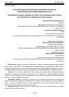 Научная статья на тему 'САМОСТОЯТЕЛЬНАЯ ФИЗИЧЕСКАЯ ПОДГОТОВКА КУРСАНТОВ ОБРАЗОВАТЕЛЬНЫХ УЧРЕЖДЕНИЙ МВД РОССИИ'