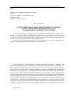 Научная статья на тему 'Самостоятельная работа иностранных студентов- нефилологов фармацевтического вуза как оптимизатор процесса обучения'