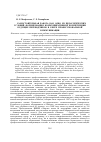 Научная статья на тему 'Самостоятельная работа как одно из педагогических условий формирования коммуникативной компетенции будущих переводчиков в сфере профессиональной коммуникации'