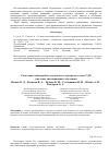 Научная статья на тему 'Самостоятельная работа студента и ее контроль в свете СДО (системы дистанционного обучения)'