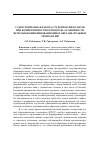 Научная статья на тему 'Самостоятельная работа студентов-филологов при компетентностном подходе: особенности использования инновационных образовательных технологий'