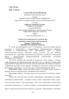 Научная статья на тему 'Самостоятельная работа студентов как индивидуальная траектория развития'