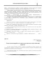 Научная статья на тему 'Самостоятельная работа студентов как психолого-педагогический феномен'