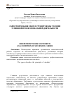 Научная статья на тему 'Самостоятельная работа студентов как условие успешной профессиональной деятельности'