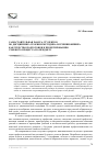 Научная статья на тему 'Самостоятельная работа студентов по дисциплине «Теория и методика обучения физике» как средство подготовки к проектированию учебного процесса по предмету'