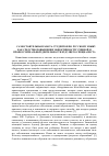 Научная статья на тему 'Самостоятельная работа студентов по русскому языку как средство повышения эффективности учебной и профессиональной деятельности будущего специалиста'