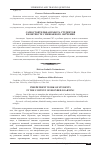 Научная статья на тему 'Самостоятельная работа студентов в контексте смешанного обучения'