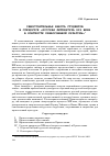 Научная статья на тему 'Самостоятельная работа студентов в спецкурсе "русская литература XIX века в контексте православной культуры"'