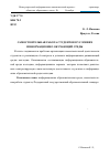 Научная статья на тему 'Самостоятельная работа студентов в условиях информационно-обучающей среды'