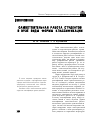 Научная статья на тему 'Самостоятельная работа студентов в вузе: виды, формы, классификации'