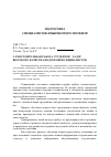 Научная статья на тему 'Самостоятельная работа студентов залог высокого качества подготовки специалистов'