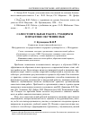 Научная статья на тему 'Самостоятельная работа учащихся в практике обучения ОБЖ'