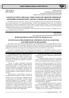 Научная статья на тему 'Самосуд в России как социально-правовой феномен: криминологический анализ и меры профилактики'