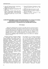 Научная статья на тему 'Самоуправление в Капской колонии в 70-х годах XIX века: теоретические и практические аспекты имперского строительства Великобритании'