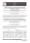 Научная статья на тему '“САМОУВЛАЖНЯЕМЫЕ” НАНОКОМПОЗИТНЫЕ МЕМБРАНЫ NAFION/PT ДЛЯ НИЗКОТЕМПЕРАТУРНЫХ ТВЕРДОПОЛИМЕРНЫХ ТОПЛИВНЫХ ЭЛЕМЕНТОВ'