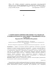 Научная статья на тему 'Самовольное занятие земельных участков как основная проблема земельных отношений города Улан-Удэ'