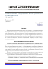 Научная статья на тему 'Самовосстановление конструкционных свойств термопластов в поле высокой частоты'