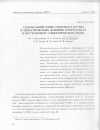 Научная статья на тему 'Самовоздеиствие светового пучка в нематических жидких кристаллах в постоянном электрическом поле'