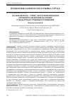 Научная статья на тему 'САМОЗАНЯТОСТЬ - ОТВЕТ ЧАСТИ ЭКОНОМИЧЕСКИ АКТИВНОГО НАСЕЛЕНИЯ НА КРИЗИС СТАНДАРТНЫХ ТРУДОВЫХ ОТНОШЕНИЙ'