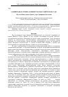 Научная статья на тему 'Самшитовая огневка в Никитском ботаническом саду'