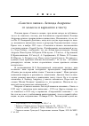 Научная статья на тему '«Самсон в оковах» Леонида Андреева: от замысла и вариантов к тексту'