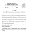 Научная статья на тему '«Самсон, Веспасиан и Соломон…»: образ Александра Невского в парадигме традиции духовно-нравственного воспитания'