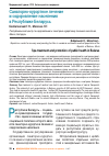 Научная статья на тему 'Санаторно-курортное лечение и оздоровление населения в республике Беларусь'