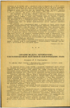 Научная статья на тему 'САНАЦИЯ ВОЗДУХА ПЕРЕВЯЗОЧНЫХ УЛЬТРАФИОЛЕТОВЫМ ИЗЛУЧЕНИЕМ БАКТЕРИЦИДНЫХ ЛАМП'