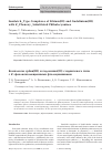 Научная статья на тему 'Sandwich-type complexes of erbium(III) and gadolinium(III) with r-phenoxy-substituted phthalocyanines'