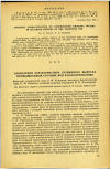 Научная статья на тему 'САНИТАРНАЯ ХАРАКТЕРИСТИКА ГЛУБИННОГО ВЫПУСКА ПРОМЫШЛЕННЫХ СТОЧНЫХ ВОД В ВОДОХРАНИЛИЩЕ'