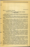 Научная статья на тему 'САНИТАРНАЯ СЛУЖБА НА НОВОМ ЭТАПЕ СВОЕГО РАЗВИТИЯ И НАШИ ЗАДАЧИ'