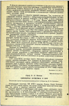 Научная статья на тему 'САНИТАРНАЯ СТАТИСТИКА В СССР'