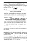 Научная статья на тему 'Санітарний стан чорновільхових лісостанів Малого Полісся України'