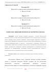 Научная статья на тему 'САНИТАРНО-ЭПИДЕМИОЛОГИЧЕСКАЯ ЭКСПЕРТИЗА МОЛОКА'