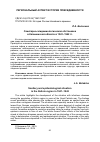 Научная статья на тему 'Санитарно-эпидемиологическая обстановка в Калининской области в 1941-1942 гг'