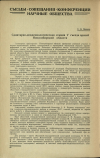 Научная статья на тему 'Санитарно-эпидемиологическая секция V съезда врачей Новосибирской области'