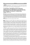 Научная статья на тему 'Санитарно-эпидемиологические меры власти в системе паломничества мусульман Русского Туркестана (1865-1917 гг. )'