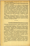 Научная статья на тему 'Санитарно-эпидемиологические станции Белорусской ССР'