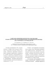 Научная статья на тему 'Санитарно-эпидемиологическое обоснование профилактических мероприятий при создании водохранилища Богучанской ГЭС на реке Ангаре'