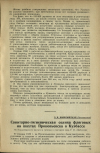 Научная статья на тему 'Санитарно-гигиеническая оценка фляговых на шахтах Прокопьевска в Кузбассе'