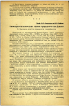 Научная статья на тему 'Санитарно-гигиеническая оценка природного газа Дашава'