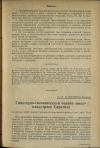 Научная статья на тему 'Санитарно-гигиеническая оценка школ-новостроек Саратова'