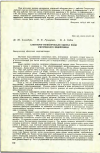 Научная статья на тему 'САНИТАРНО-ГИГИЕНИЧЕСКАЯ ОЦЕНКА ВОДЫ УЖГОРОДСКОГО ВОДОПРОВОДА'