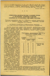 Научная статья на тему 'САНИТАРНО-ГИГИЕНИЧЕСКИЕ УСЛОВИЯ ТРУДА И СОСТОЯНИЕ ЗДОРОВЬЯ РАБОЧИХ, ЗАНЯТЫХ НА УСТАНОВКАХ ВЫСОКОЙ ЧАСТОТЫ'