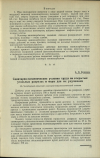 Научная статья на тему 'Санитарно-гигиенические условия труда на открытых угольных разрезах и меры для их улучшения'