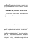 Научная статья на тему 'Санитарно-гигиеническое состояние городов юга Дальнего Востока России как элемент повседневной жизни обывателей в конце XIX - начале ХХ вв'