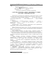 Научная статья на тему 'Санітарно-гігієнічна оцінка ефективності різних способів утримання нетелів'