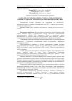 Научная статья на тему 'САНіТАРНО-ГіГієНіЧНА ОЦіНКА ТЕРМО- і ГіДРОХіМіЧНОГО РЕЖИМУ САДКіВ НА ТЕПЛИХ ВОДАХ ПРИ ВИРОЩУВАННі РИБИ'