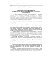 Научная статья на тему 'САНіТАРНО-ГіГієНИЧНі ПРОБЛЕМИ ЗАЛИШКОВИХ КіЛЬКОСТЕЙ АНТИБіОТИКіВ У ПРОДУКТАХ ТВАРИННИЦТВА'