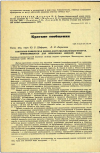 Научная статья на тему 'САНИТАРНО-ХИМИЧЕСКАЯ ОЦЕНКА АЦЕТАТЦЕЛЛЮЛОЗНЫХ МЕМБРАН, ПРИМЕНЯЮЩИХСЯ ДЛЯ ОПРЕСНЕНИЯ МОРСКОЙ ВОДЫ'